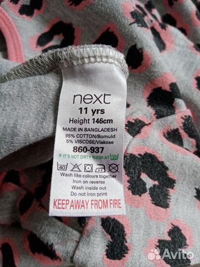 Слип Next 146 отличное состояние