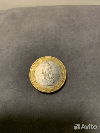 70 лет победы в вов.10 рублей,биметалл