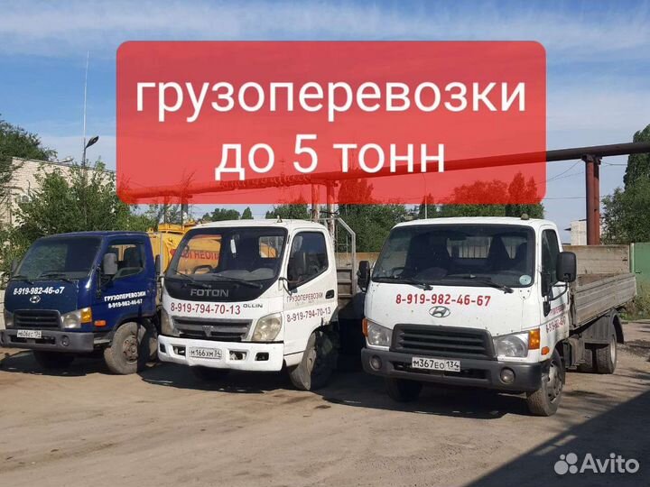 Грузоперевозки бортовой открытый 8метров,10тонн