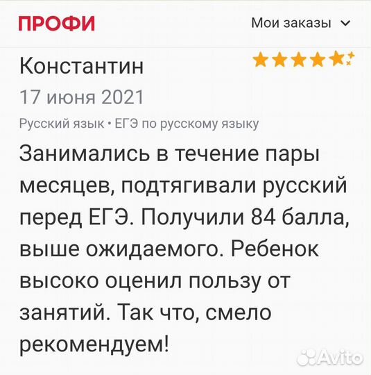 Онлайн-репетитор по русскому языку егэ