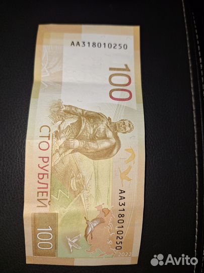 Сто