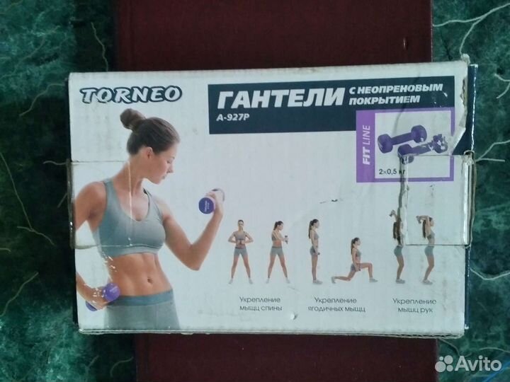 Гантели Torneo 2 x 0,5kg (в идеале)