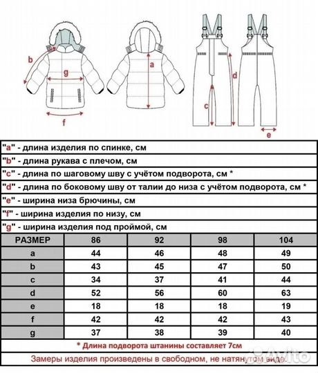 Куртка зимняя 92 и шапка-шлем 52