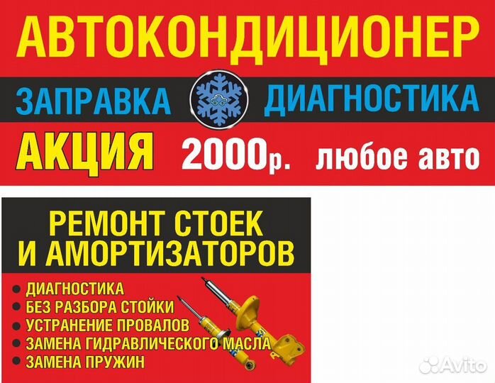 Ремонт прокачка восстановления стоек и амортизат