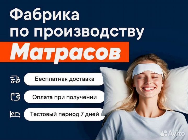 Матрас Новый