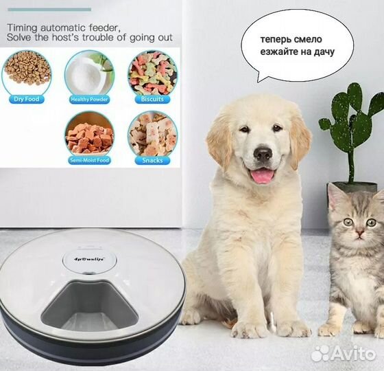 Автоматическая кормушка для животных