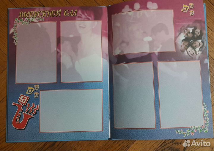 Альбом для фотографий. Наш класс