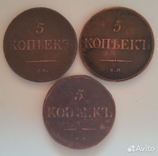 Монеты медные