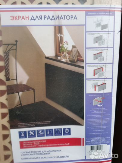 Решетка на батарею