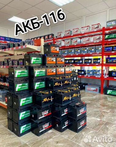 Аккумулятор на Авто. Доставка. Установка. 24/7