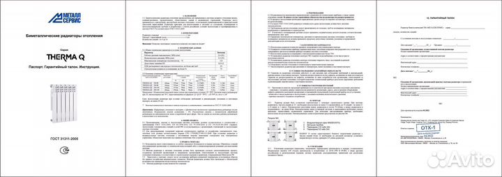 Радиатор отопления биметаллический/ алюминиевый