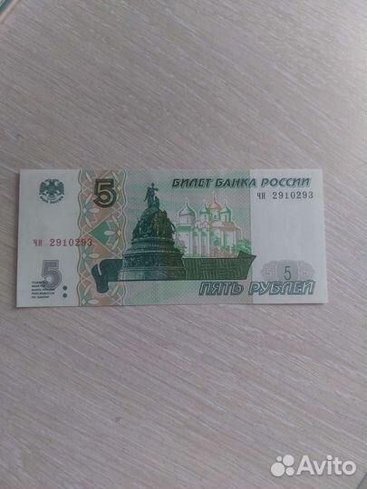 Купюра 5 рублей