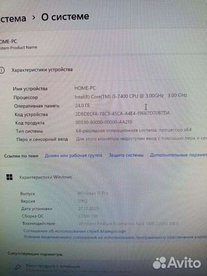 Игровой компьютер