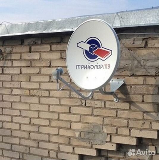 Оф Триколор Тв Продажа Установка Настройка Мастер