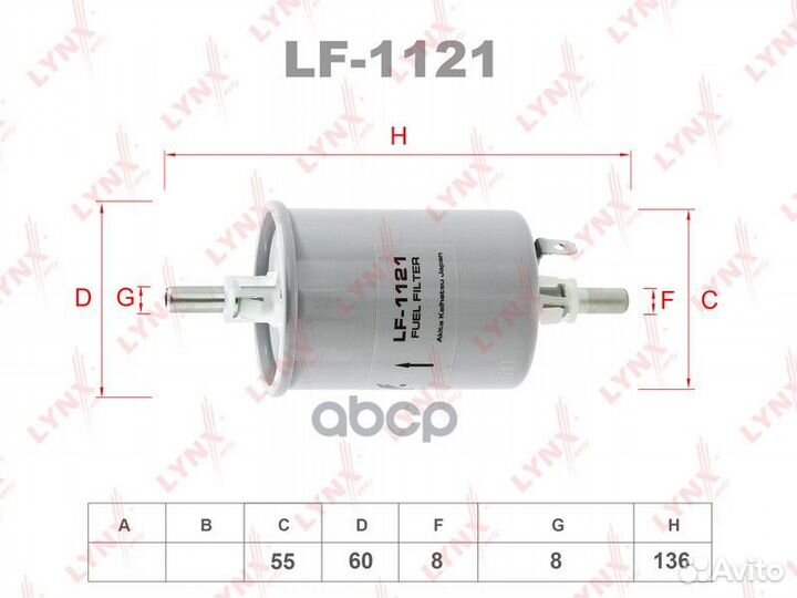 Фильтр топливный LF-1121 lynxauto