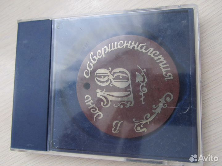 Медаль с совершеннолетием, винтаж