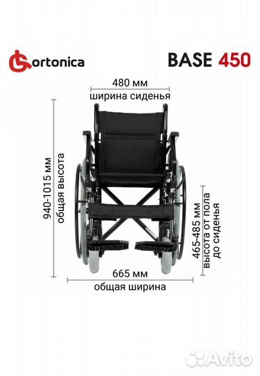 Инвалидная коляска новая