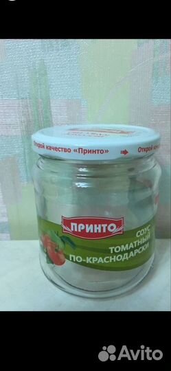 Стеклянные банки 0.5 л