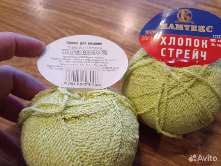 Пряжа