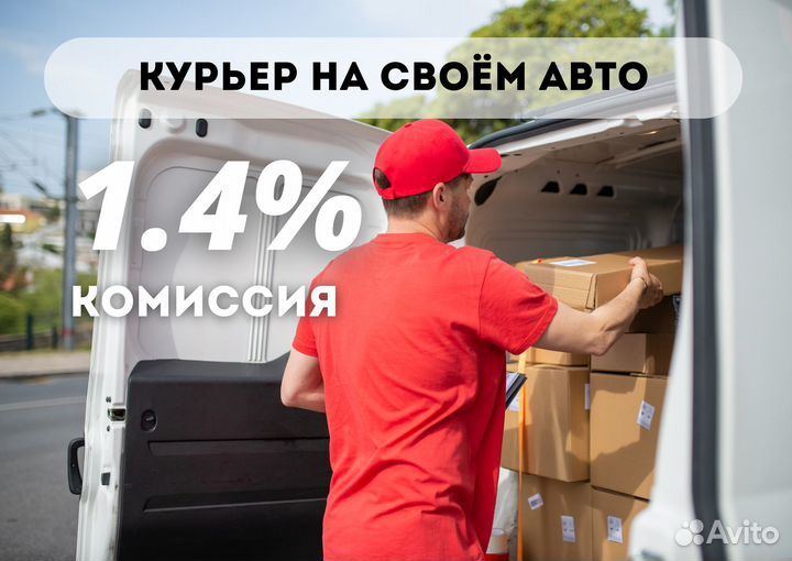 Яндекс курьер