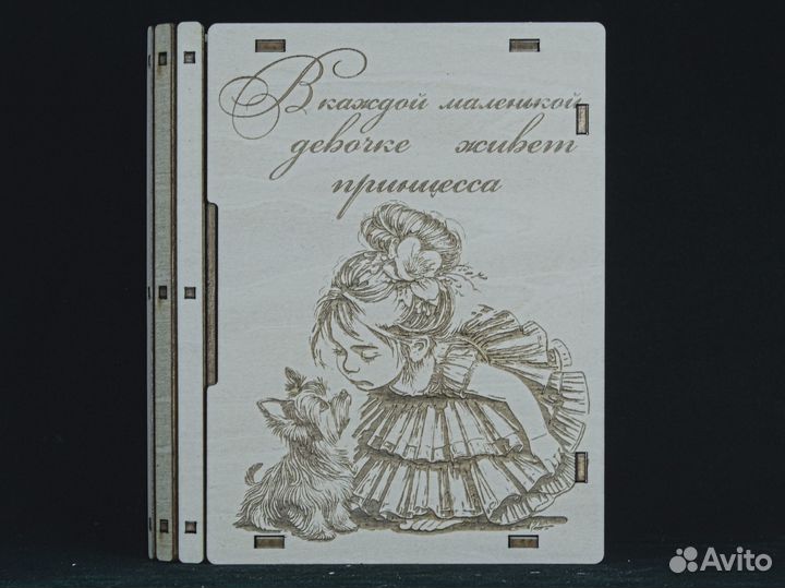 Шкатулка-книжка 