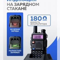Рация, Успенское