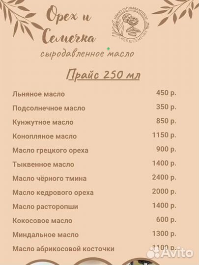 Масло чёрного тмина настоящее