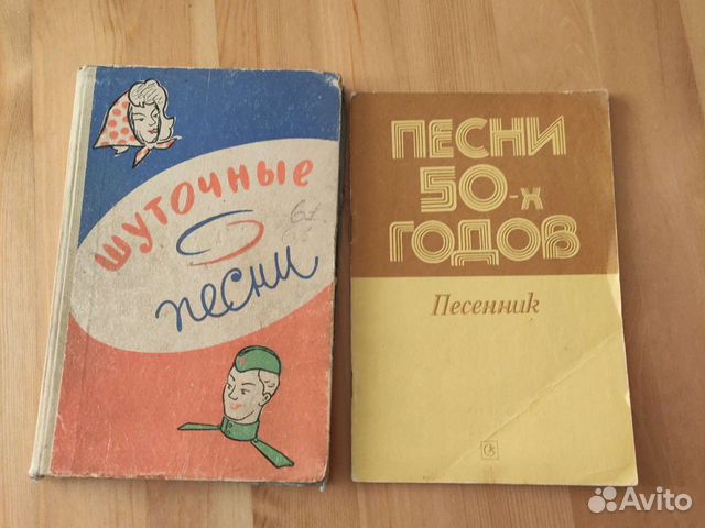 Песенник для баяна