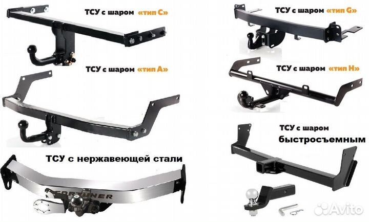 Фаркоп Газ (Gaz)