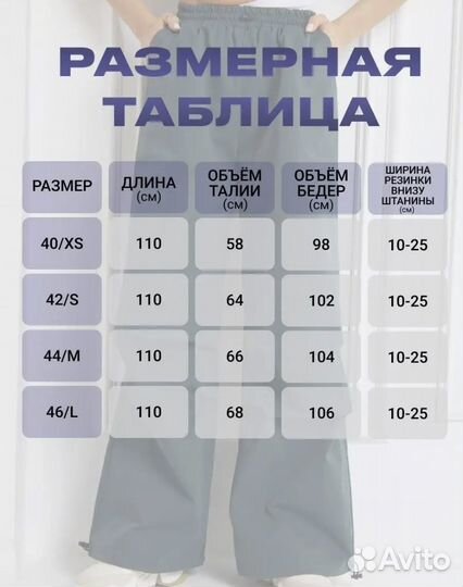 Штаны карго новые