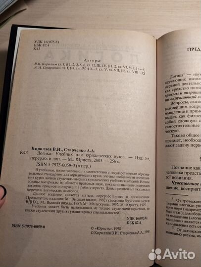 Психология