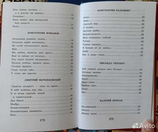 Русские поэты Серебряного века