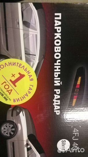 Запчасти к парктронику Паркмастер 4FJ40