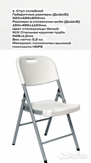 Аренда/прокат мебели (стулья, столы, скамьи)