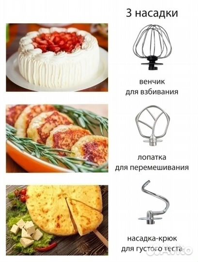 Миксер планетарный