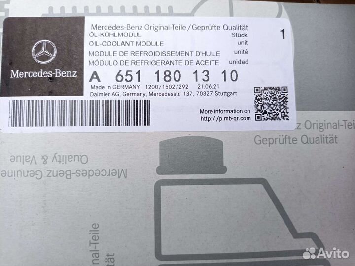 Корпус масляного фильтра Mercedes Benz GLA