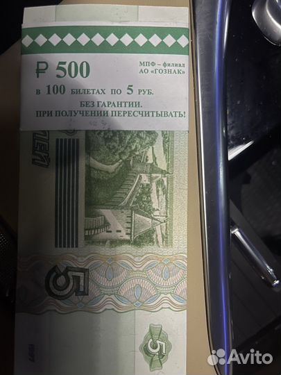 5 рублей 1997 года