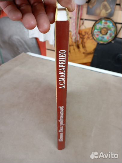 А. С. Макаренко, Книга для родителей 2014 год