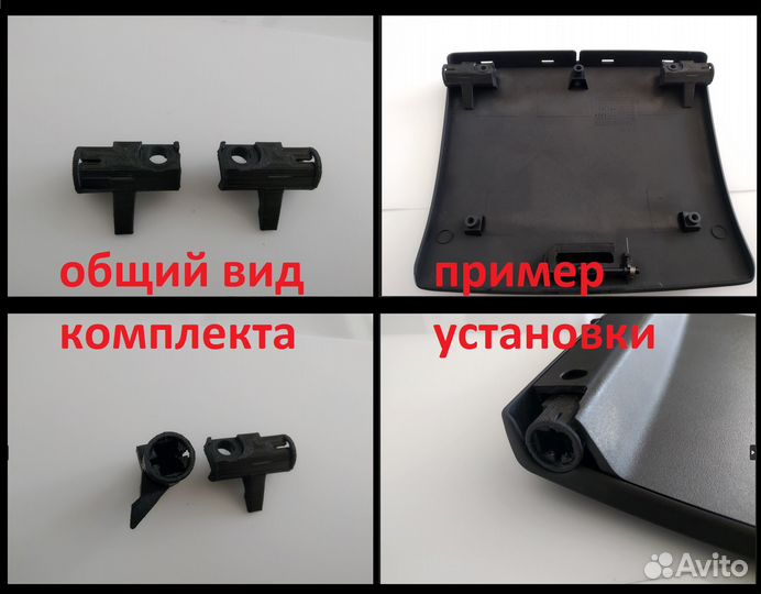 Ремкомплект бардачка avensis 2 T25 5540405010