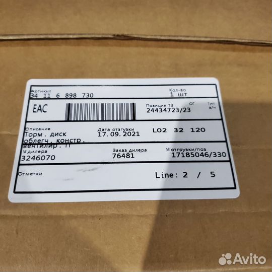 Тормозные диски BMW 6 серия F06 правые ориг