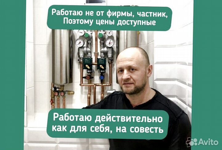 Услуги Сантехника,Сантехник,Работаю на себя 24/7