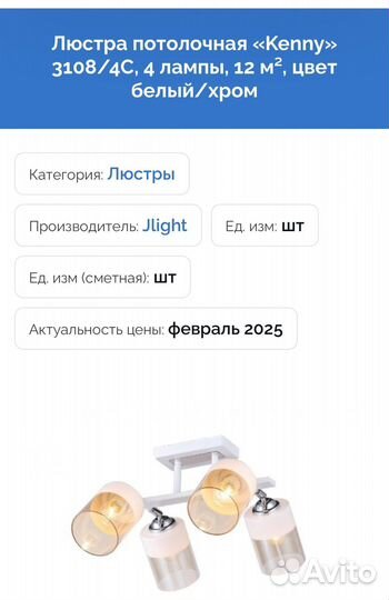 Люстра потолочная