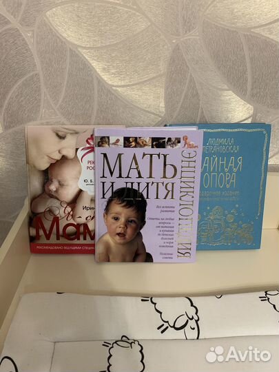 Книги для будущих мам