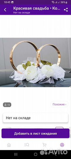 Свадебные украшения на машину