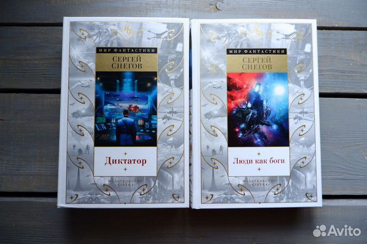 Книги из серии Мир фантастики