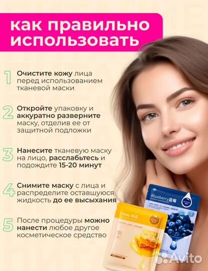 Тканевая маска для лица оптом