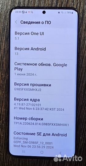 Samsung Galaxy S20+, 8/128 ГБ