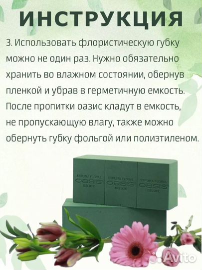 Флористическая губка Oazis Classic/ Victoria