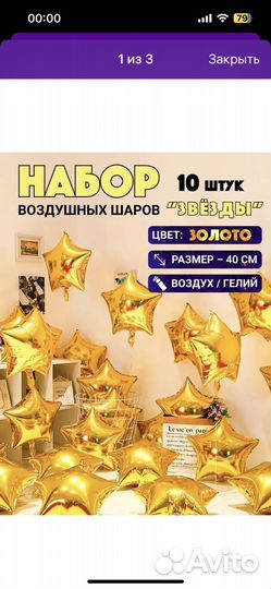 Фотозона и надувной шар звезда