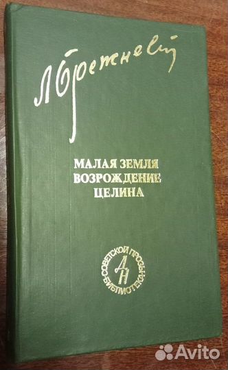 Книги советские